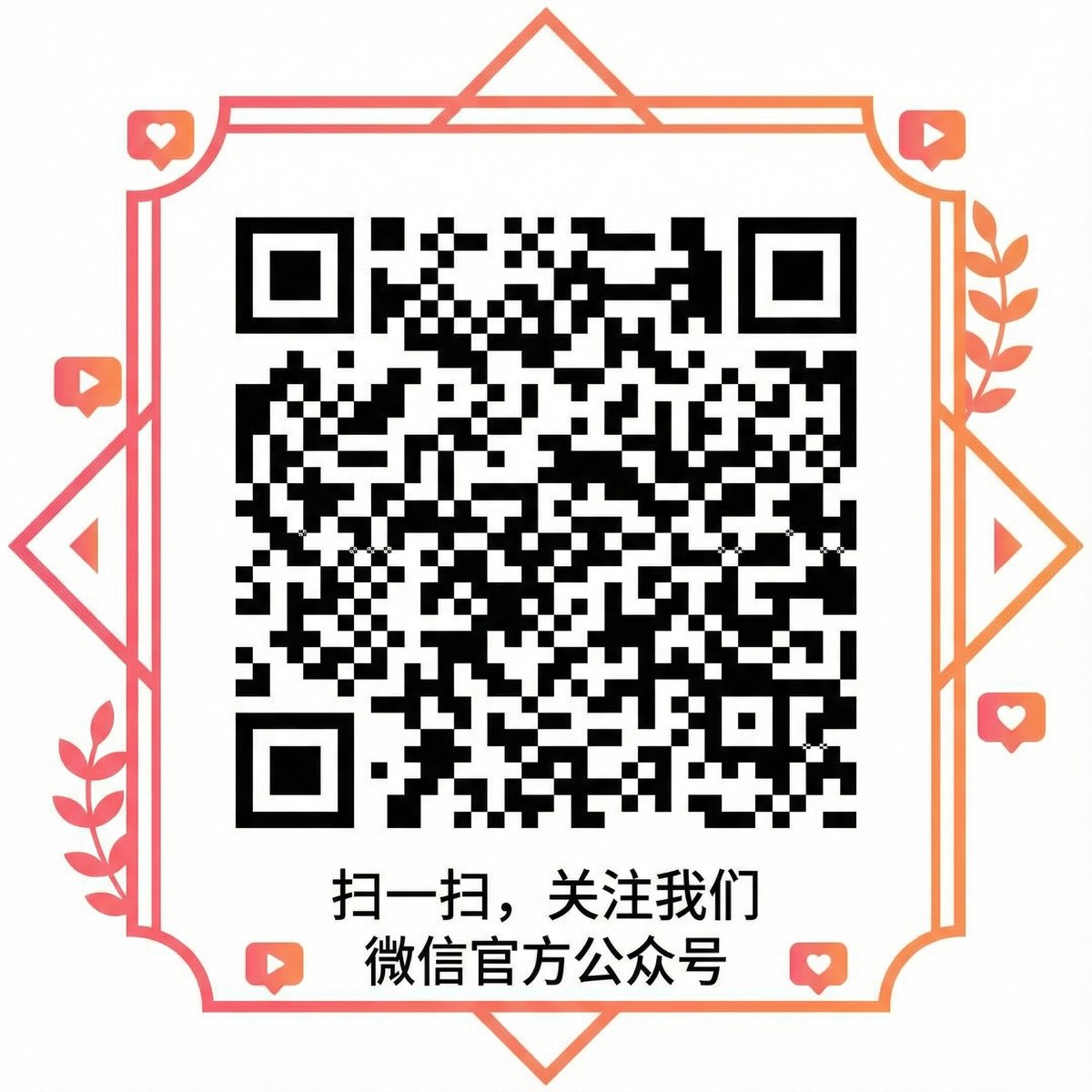 女神视频微信公众号